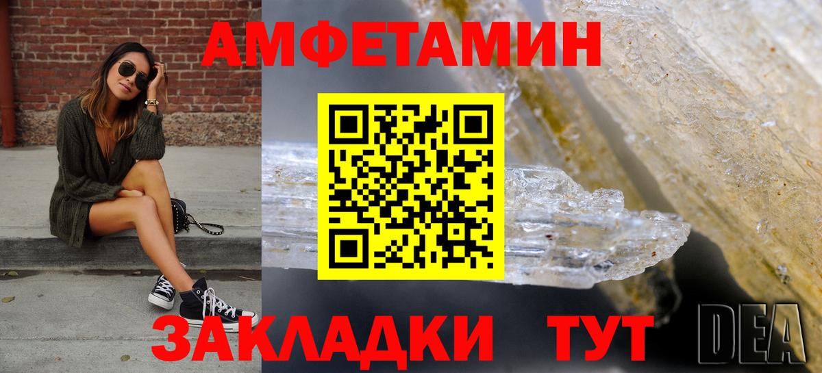 АМФ  Amphetamine 97%  Вход с VPN  Сорочинск 