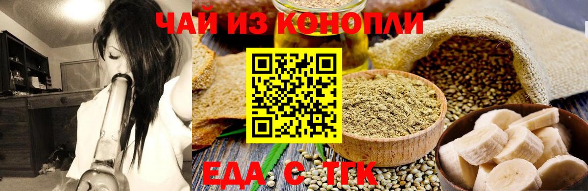 Сорочинск  Еда ТГК марихуана  Вход с VPN 