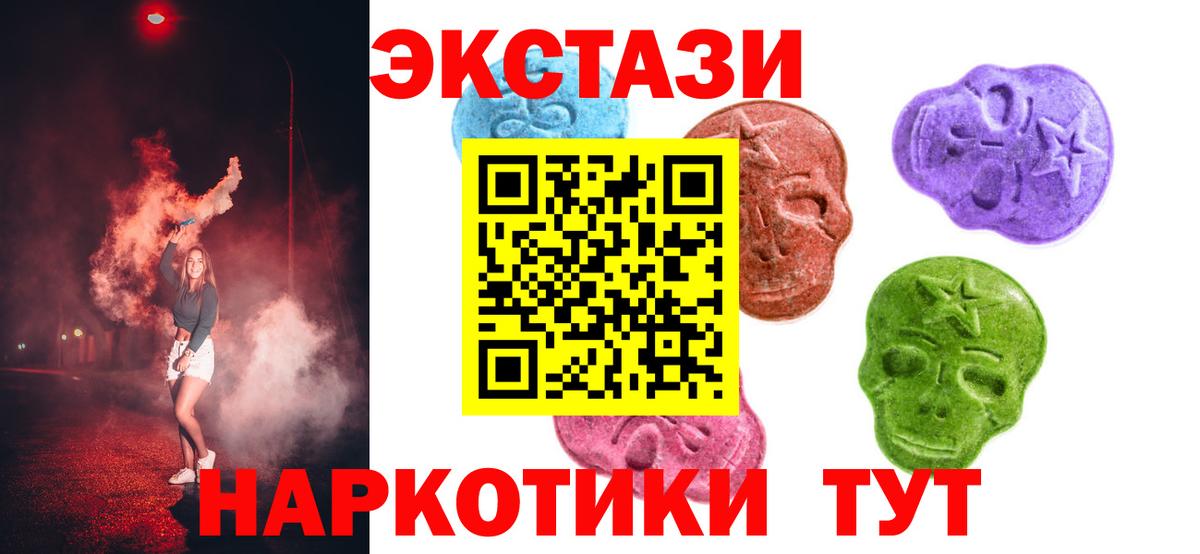 Экстази  Экстази Дубай  Вход с VPN  Сорочинск 