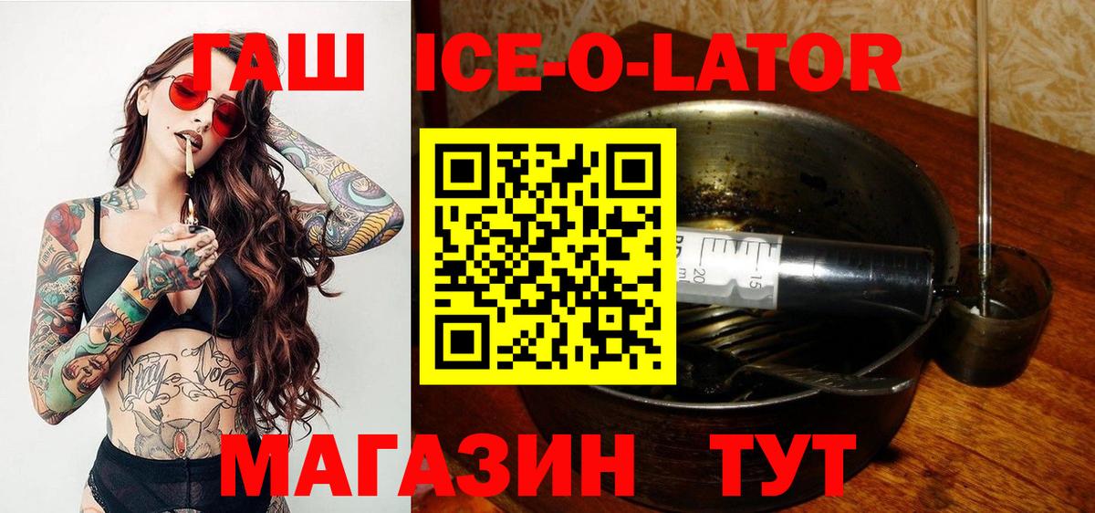 ГАШИШ убойный Сорочинск