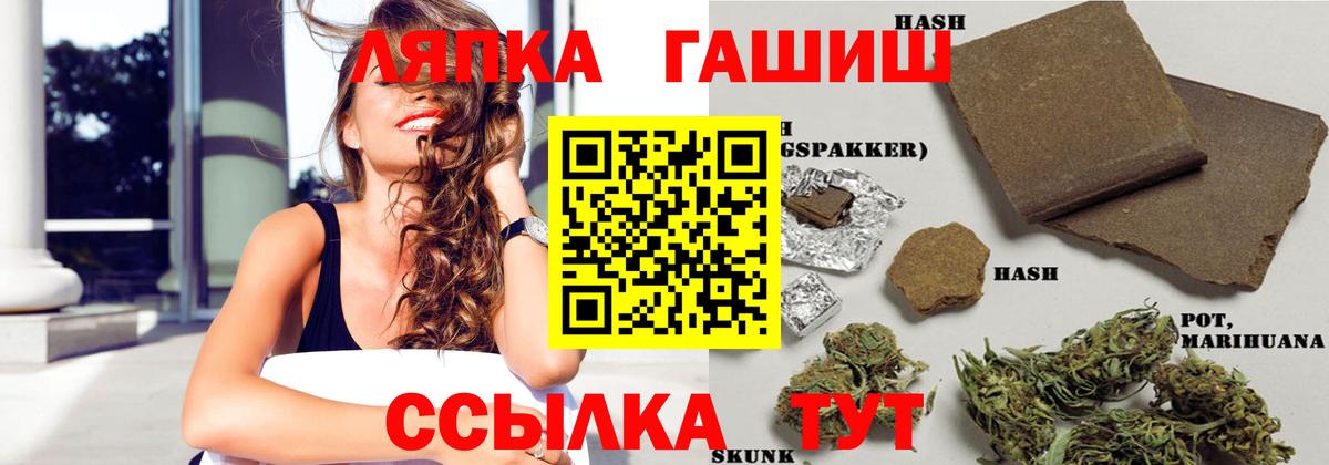 ГАШИШ AMNESIA HAZE  ГАШ Premium  Вход с VPN  Сорочинск 