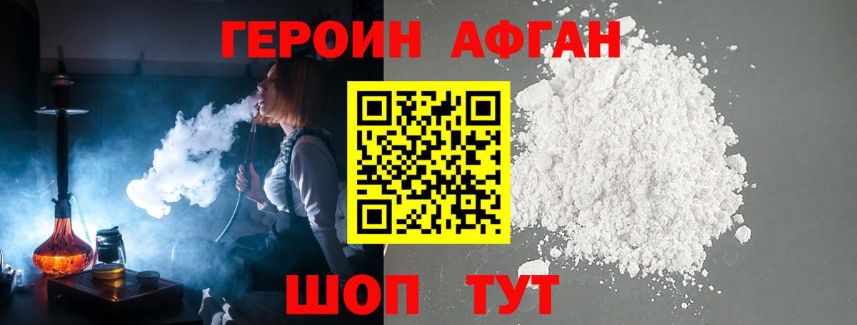 Героин герыч Сорочинск