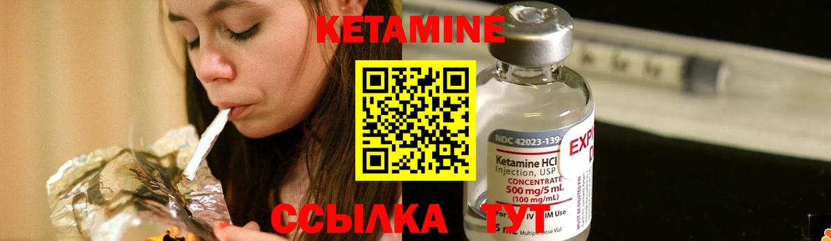 Сорочинск  КЕТАМИН VHQ  Кетамин ketamine  Вход с VPN 
