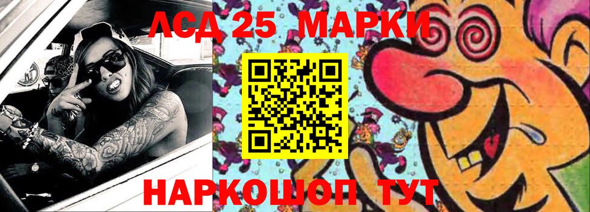 LSD-25 экстази кислота Сорочинск