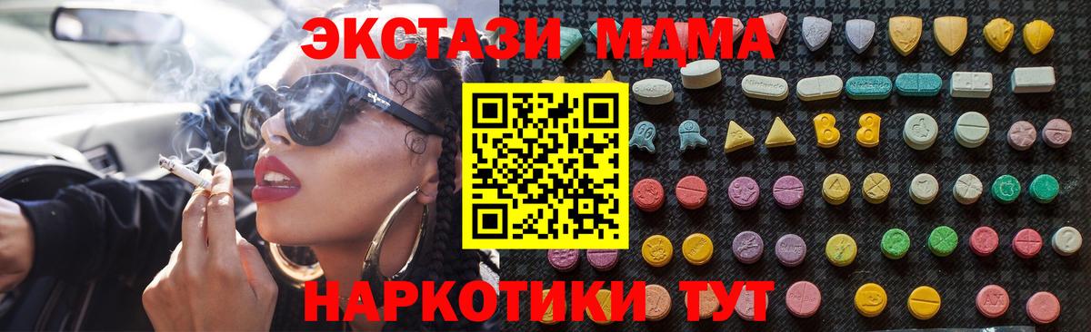 МДМА молли Сорочинск