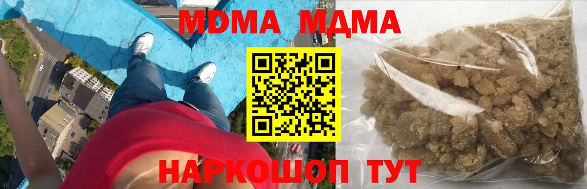 Сорочинск  МДМА  МДМА crystal  Вход с VPN  MDMA crystal 