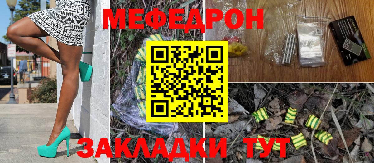 Меф 4 MMC  Вход с VPN  Мефедрон  МЯУ-МЯУ  МЕФ кристаллы  Сорочинск 