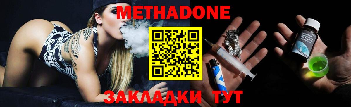 Сорочинск  Метадон мёд  Вход с VPN 