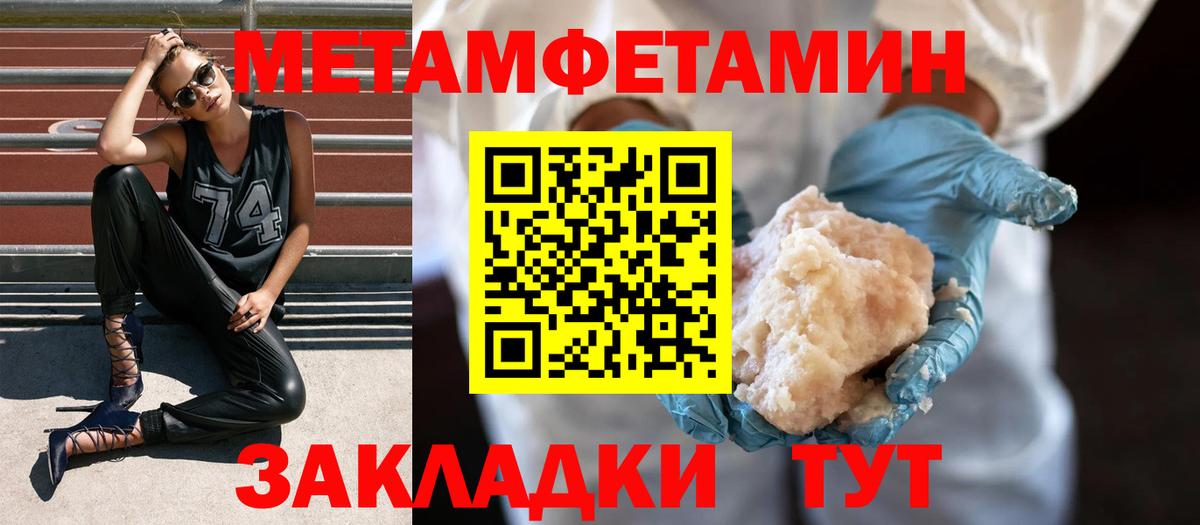 Метамфетамин кристалл Сорочинск