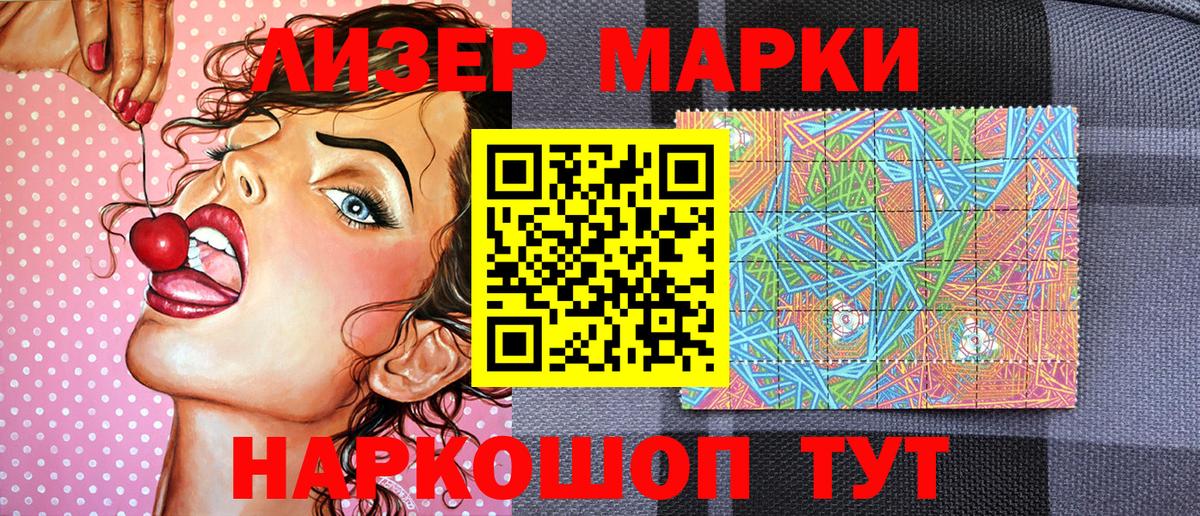 Наркотические марки 1,5мг  Марки 25I-NBOMe  Сорочинск  Вход с VPN 