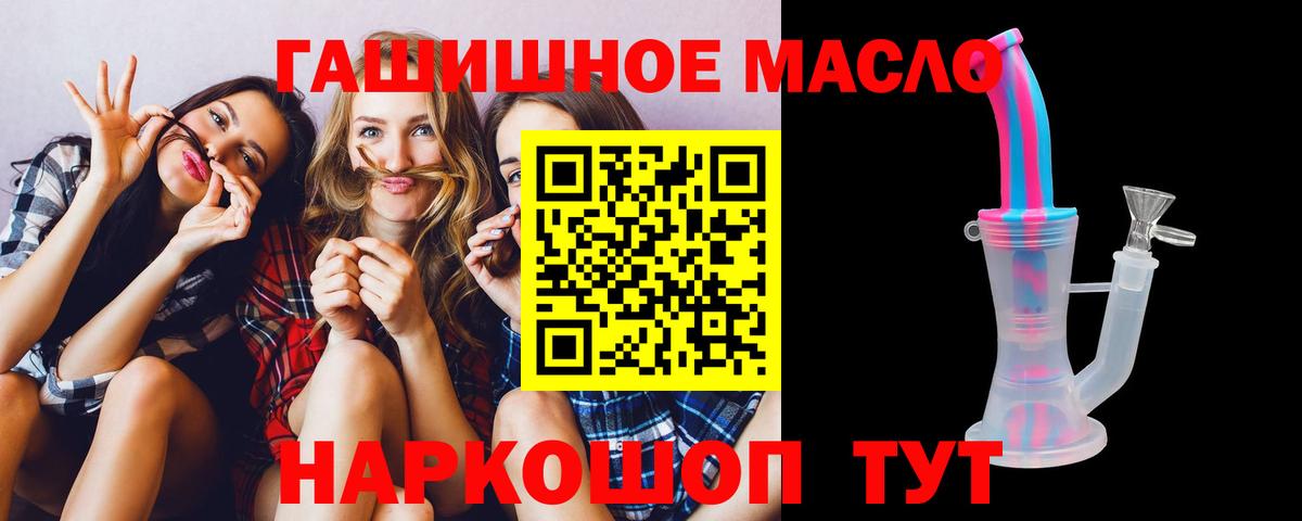 Сорочинск  ТГК THC oil  Вход с VPN 